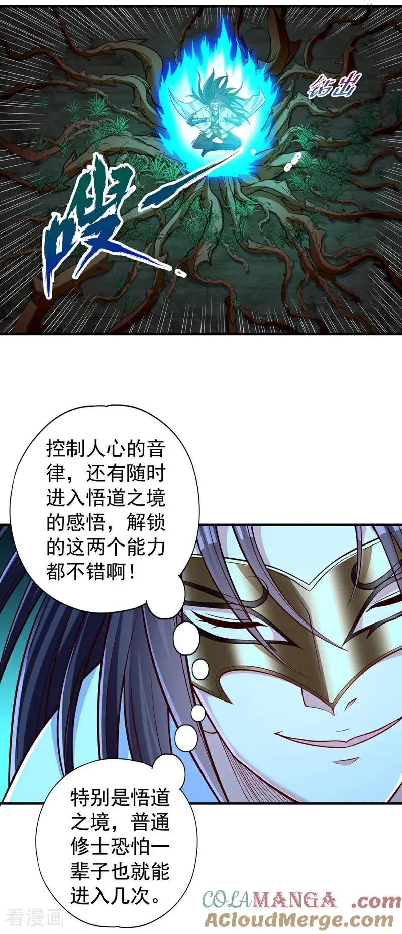 我被困在同一天十万年境界等级漫画,第445话 有救人的资本了！1图