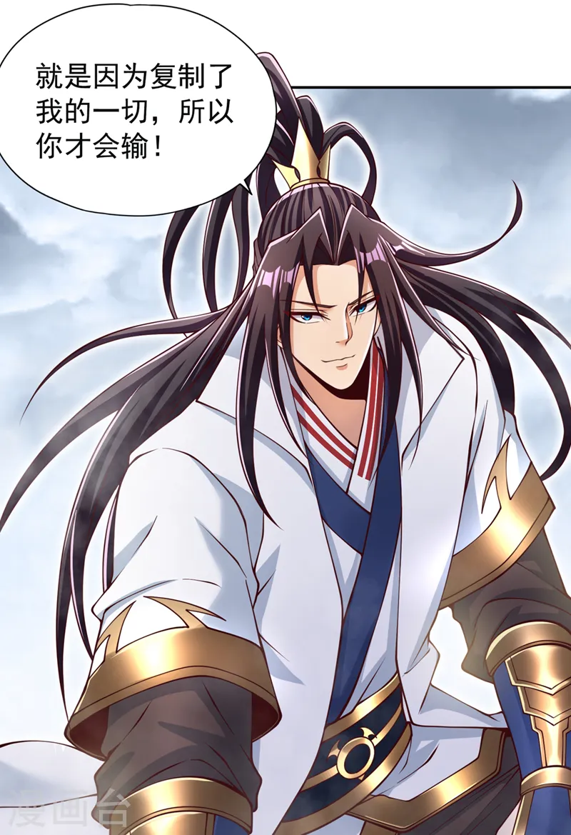 我被困在同一天十万年境界等级漫画,第280话 现在明白也不晚1图