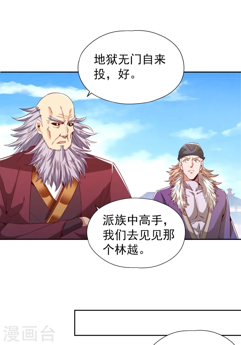 我被困在同一天十万年境界等级漫画,第105话 我们去会会夏桀！1图