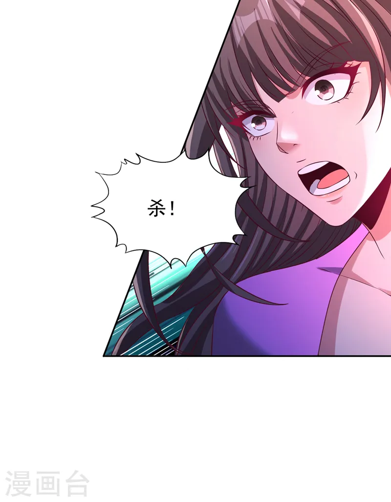 我被困在同一天十万年境界等级漫画,第272话 准备承受愤怒吧！2图