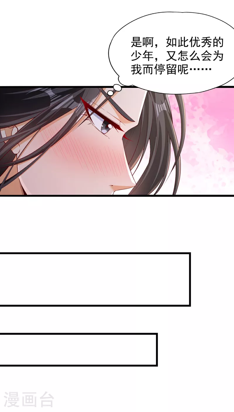 我被困在同一天十万年漫画,第309话 我注定不会停留…2图