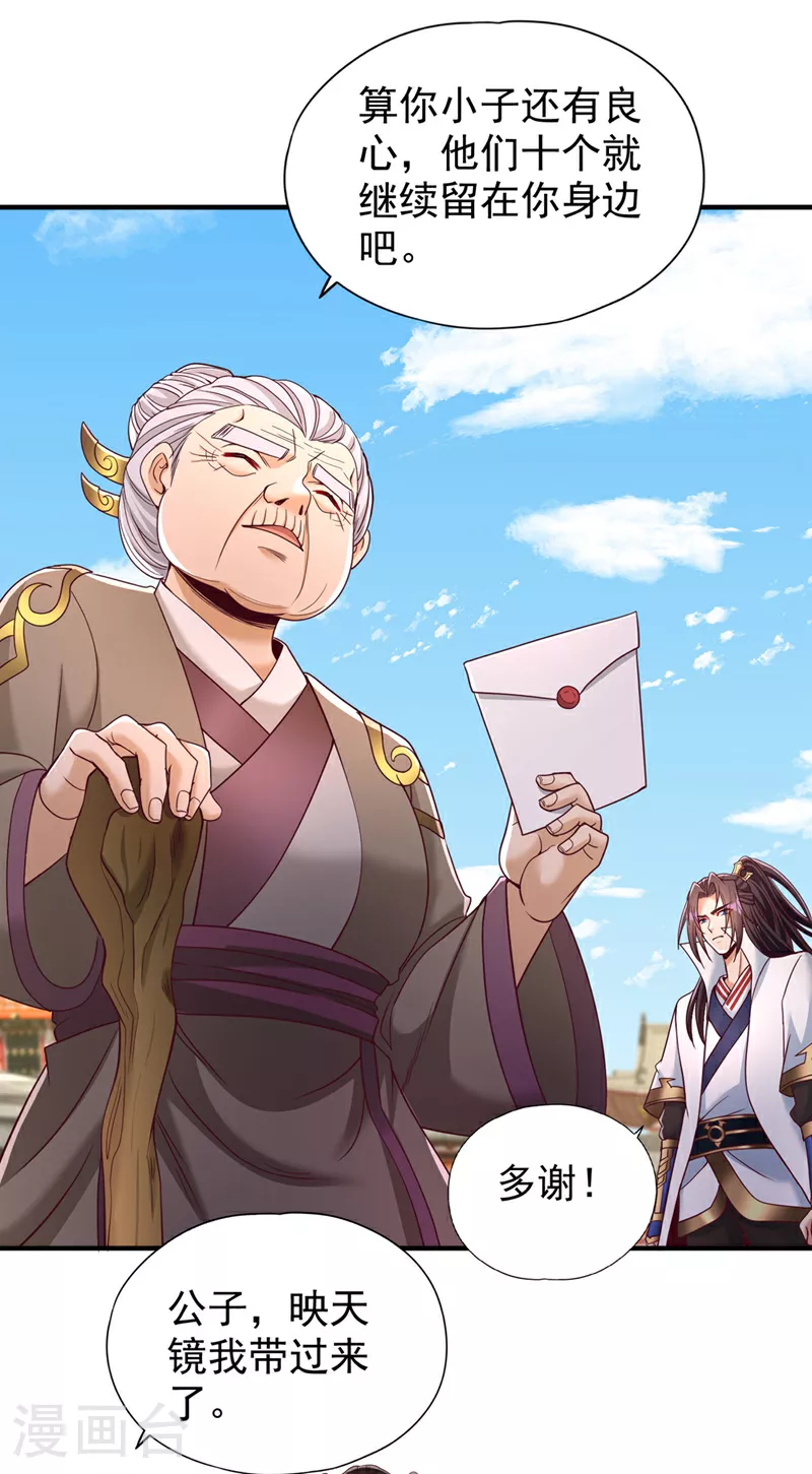 我被困在同一天十万年境界等级漫画,第344话 有人不服从我？！2图