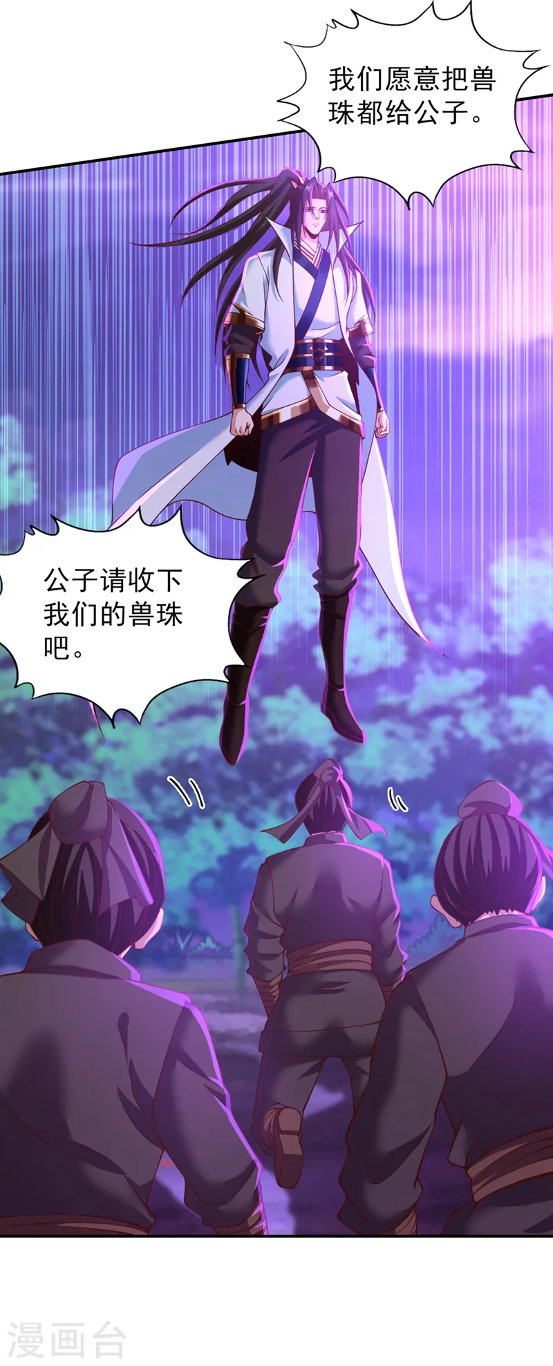 我被困在同一天十万年境界等级漫画,第151话 能留住我的东西不多1图