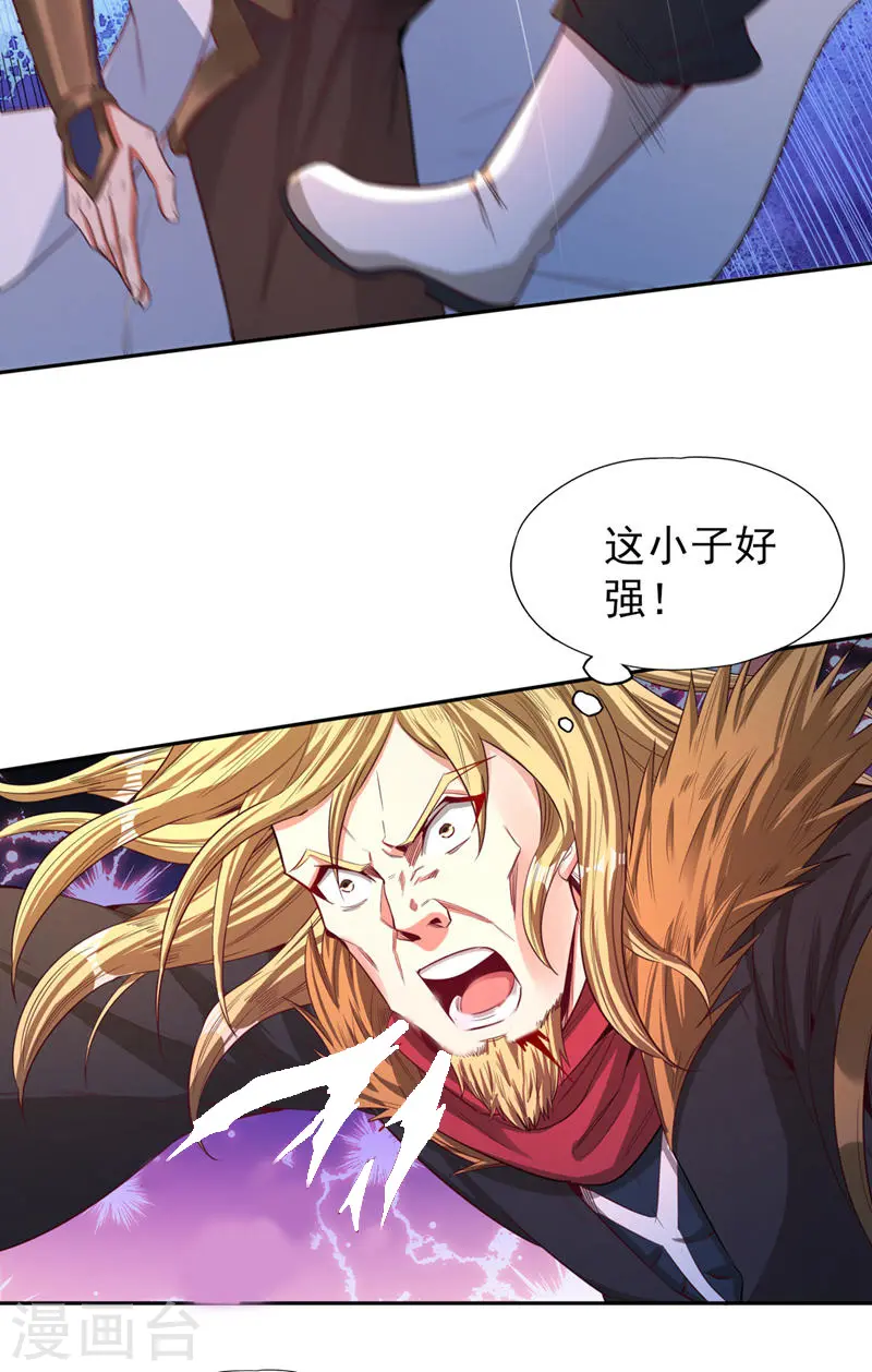 我被困在同一天十万年境界等级漫画,第110话 你不想当人了？1图