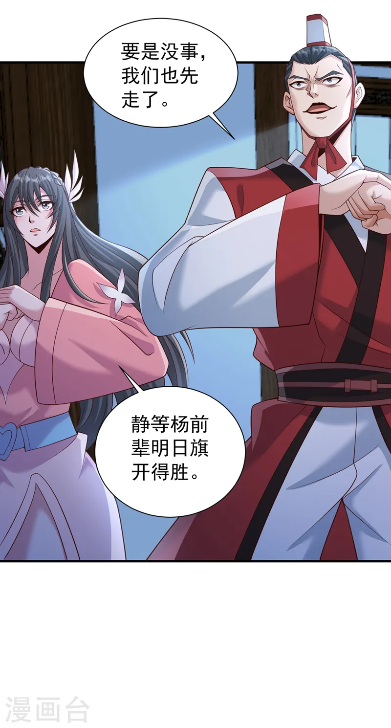 我被困在同一天十万年境界等级漫画,第254话 就他也想伤我的人？1图