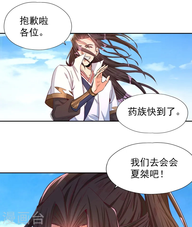 我被困在同一天十万年境界等级漫画,第105话 我们去会会夏桀！1图
