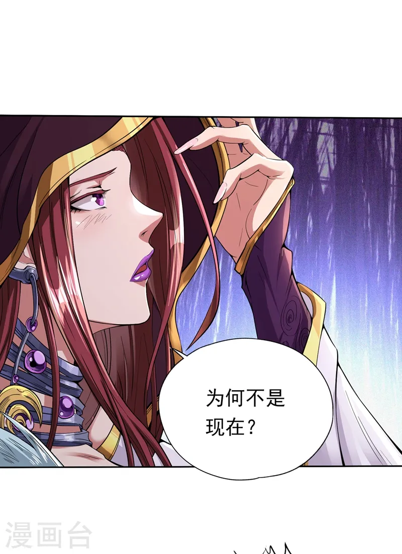 我被困在同一天十万年境界等级漫画,第6话 玄幽长老真热情啊！2图