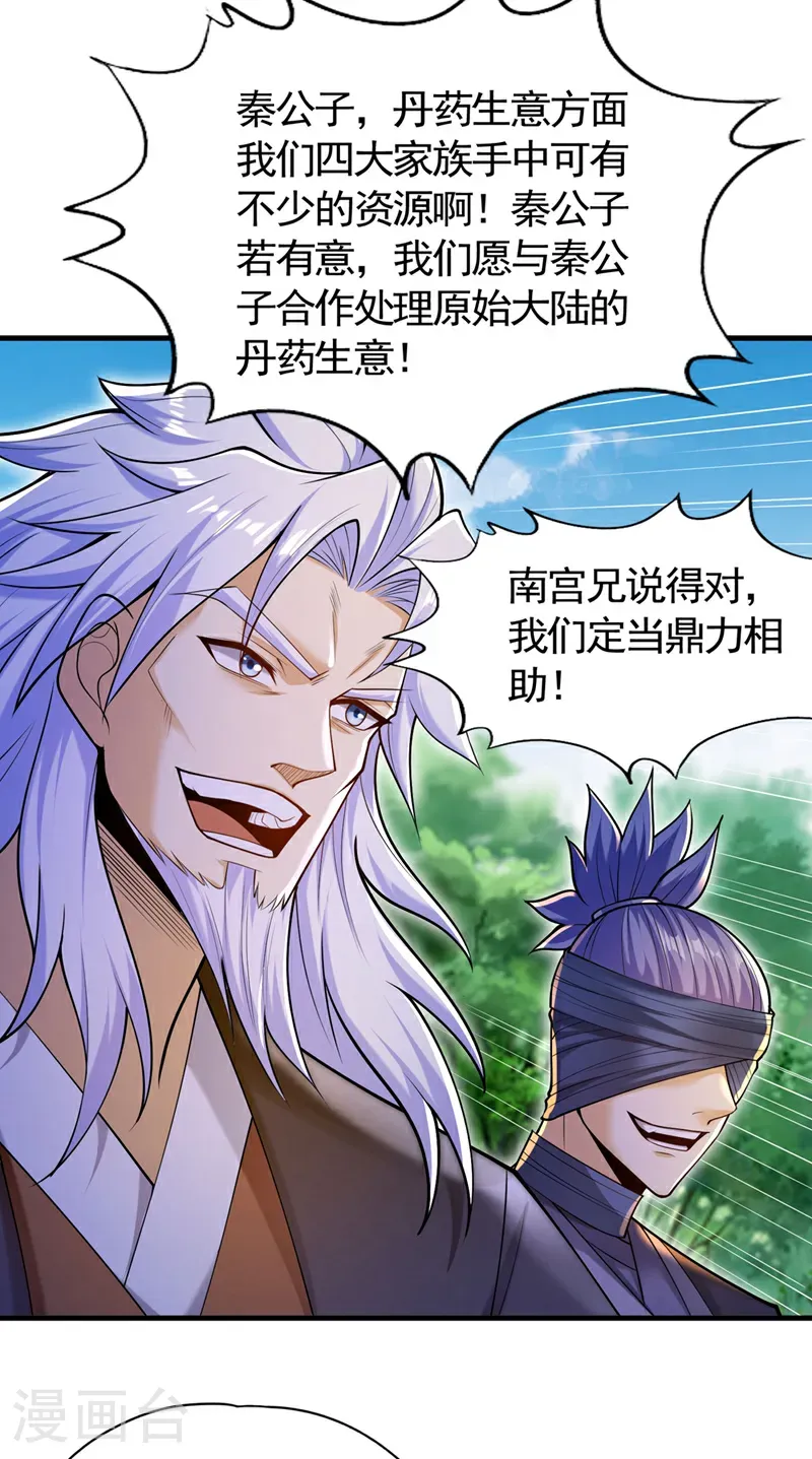 我被困在同一天十万年漫画,第417话 诸位好久不见~1图
