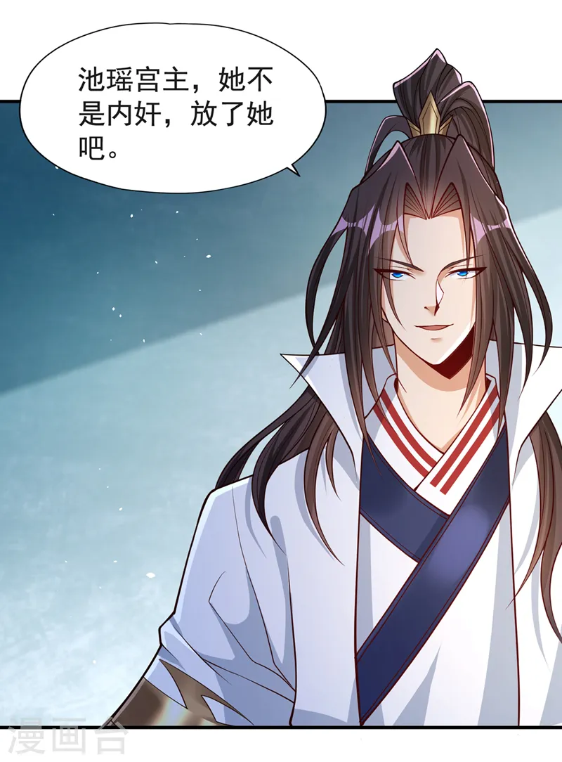 我被困在同一天十万年境界等级漫画,第143话 我要你和她抢男人！2图