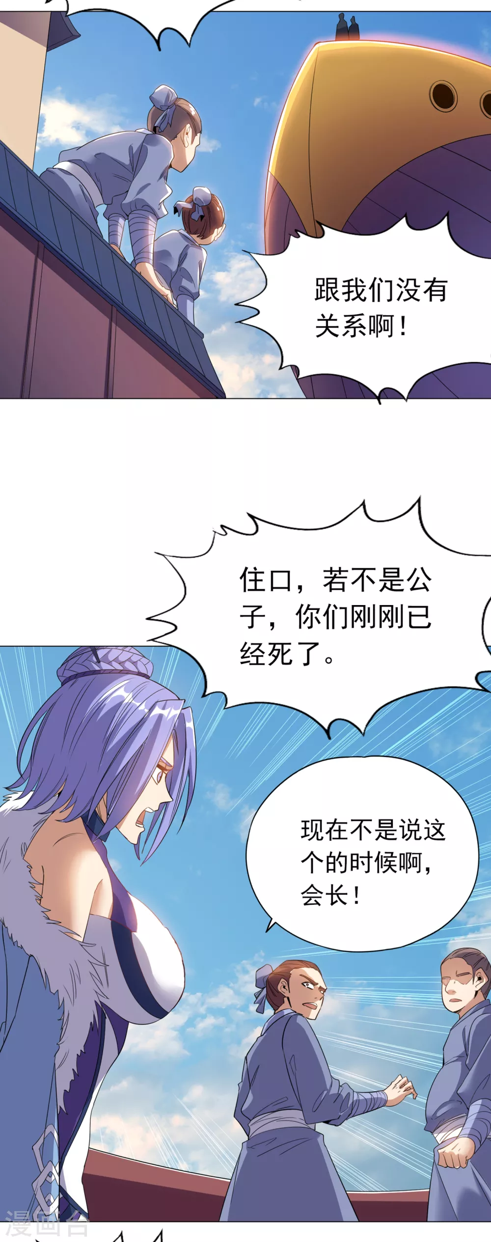 我被困在同一天十万年免费观看动漫漫画,第29话 过来收尸吧！2图