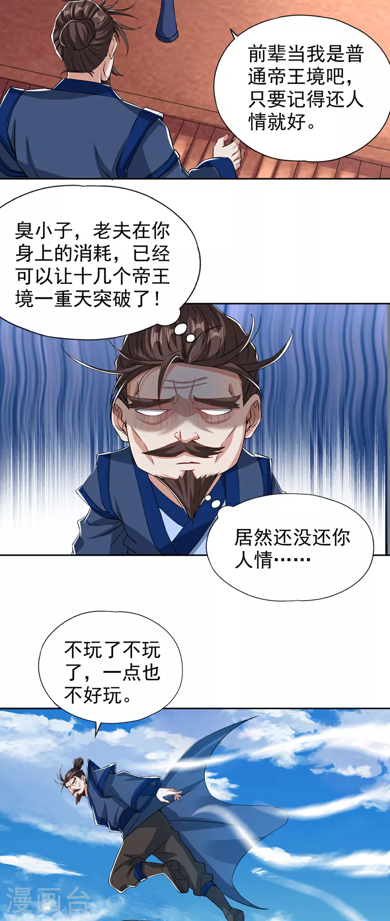 我被困在同一天十万年星辰影院在线观看漫画,第334话 别白费力气了！1图