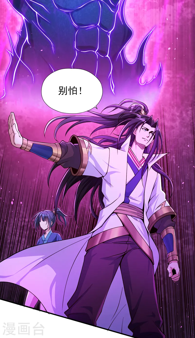 我被困在同一天十万年境界等级漫画,第121话 谁死，还不一定呢！2图