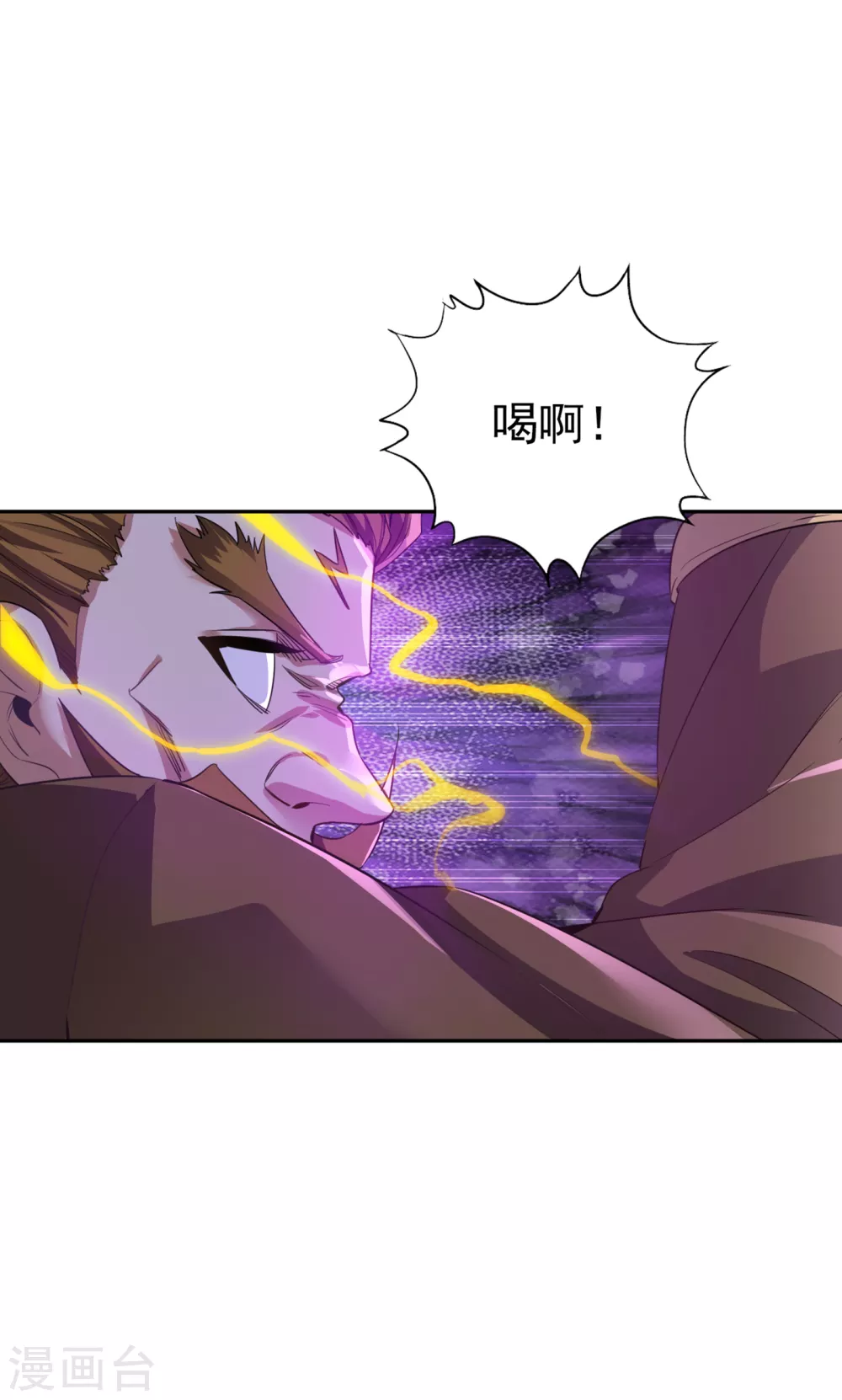 我被困在同一天十万年境界等级漫画,第46话 林越的底牌？1图