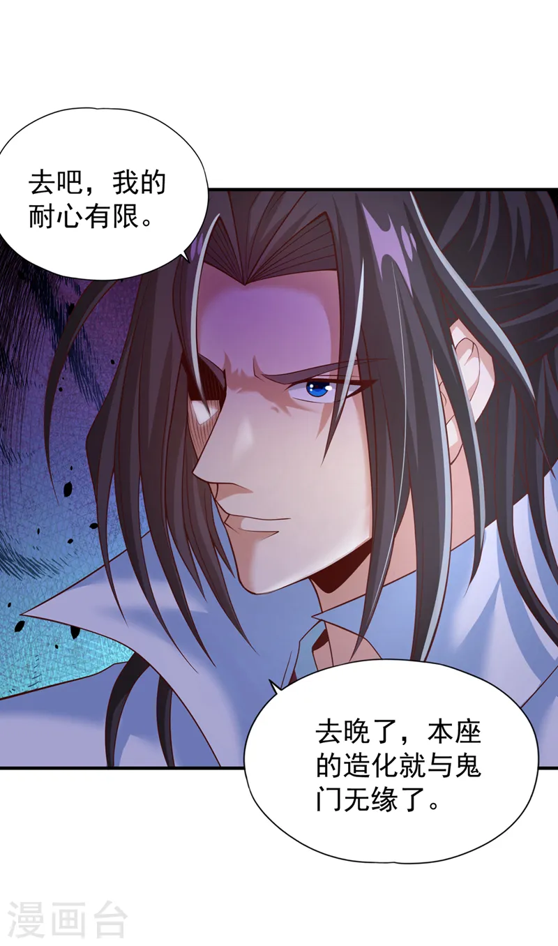 我被困在同一天十万年境界等级漫画,第152话 回去叫女魃来~1图