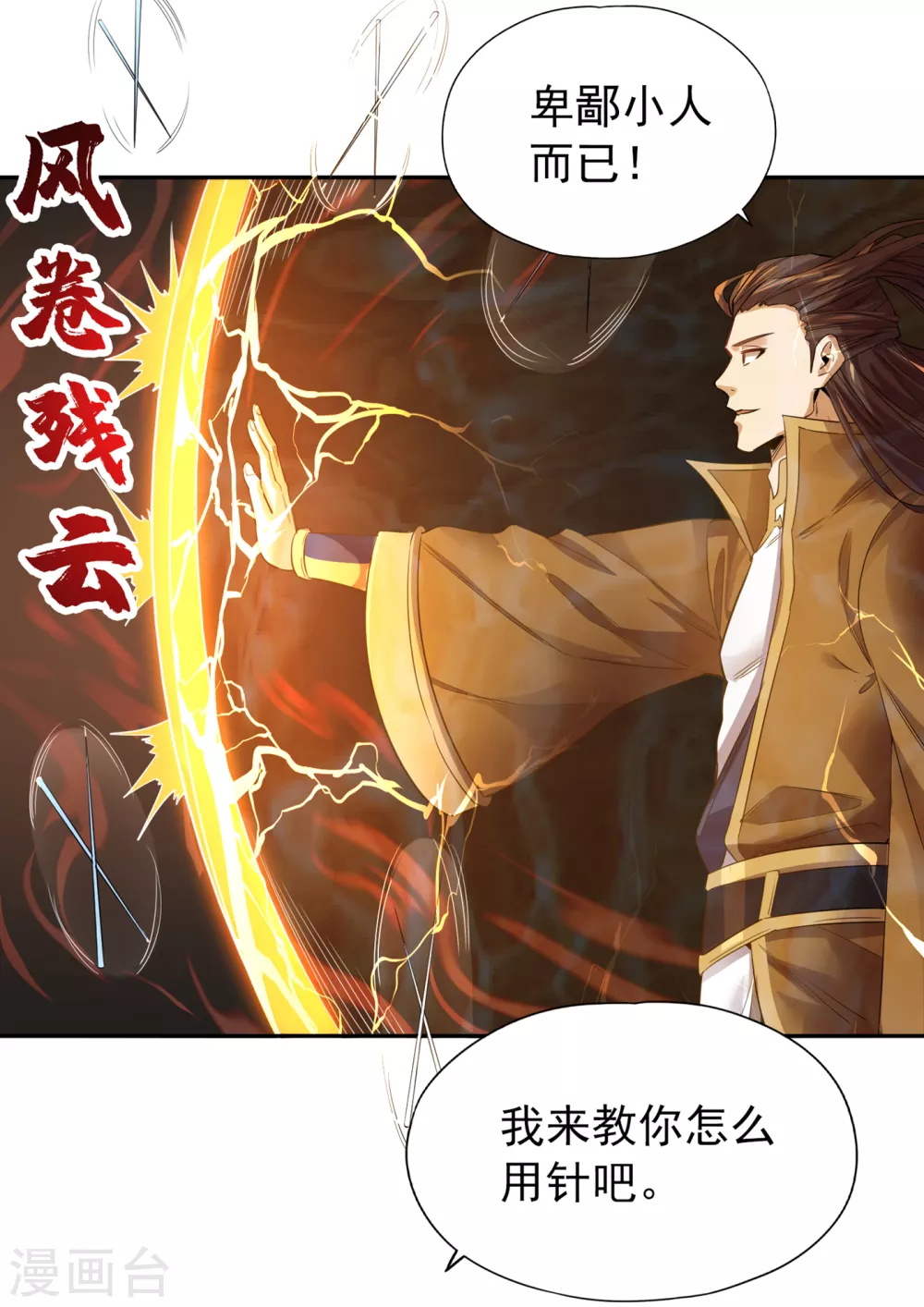 我被困在同一天十万年第四季在线观看漫画,第39话 还有人想跟我赌吗？2图