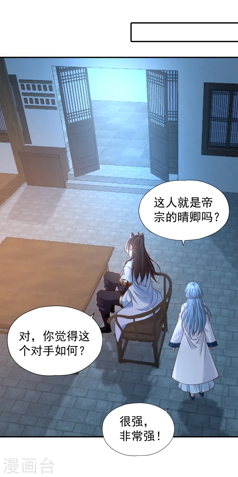我被困在同一天十万年境界等级漫画,第145话 鼓励杀人的“规则”1图