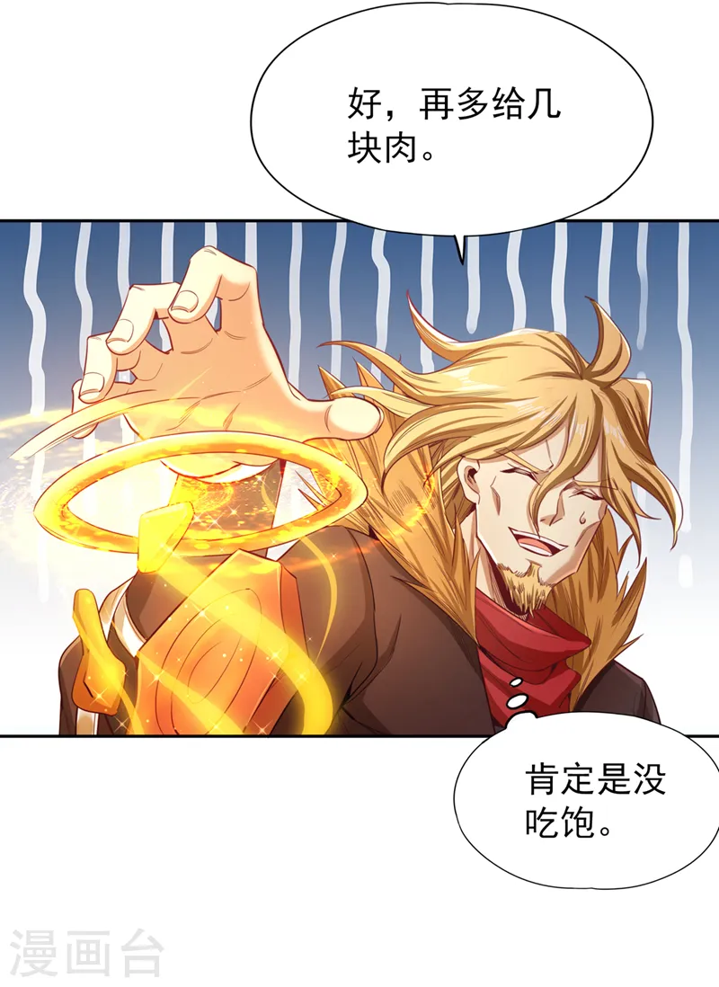 我被困在同一天十万年第2季动态漫免费观看漫画,第113话 我控制不住呀~2图