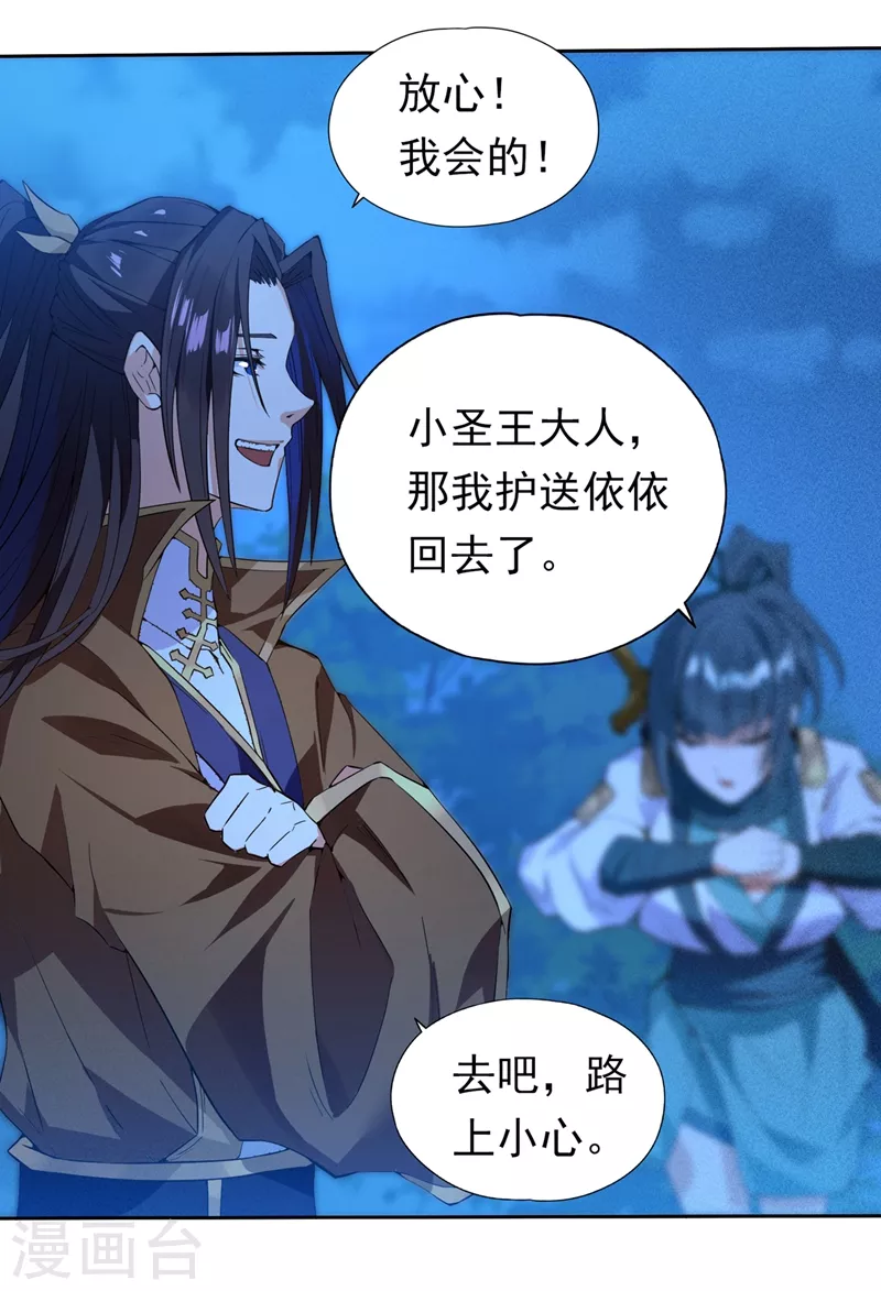 我被困在同一天十万年境界等级漫画,第9话 他居然睡着了？！1图