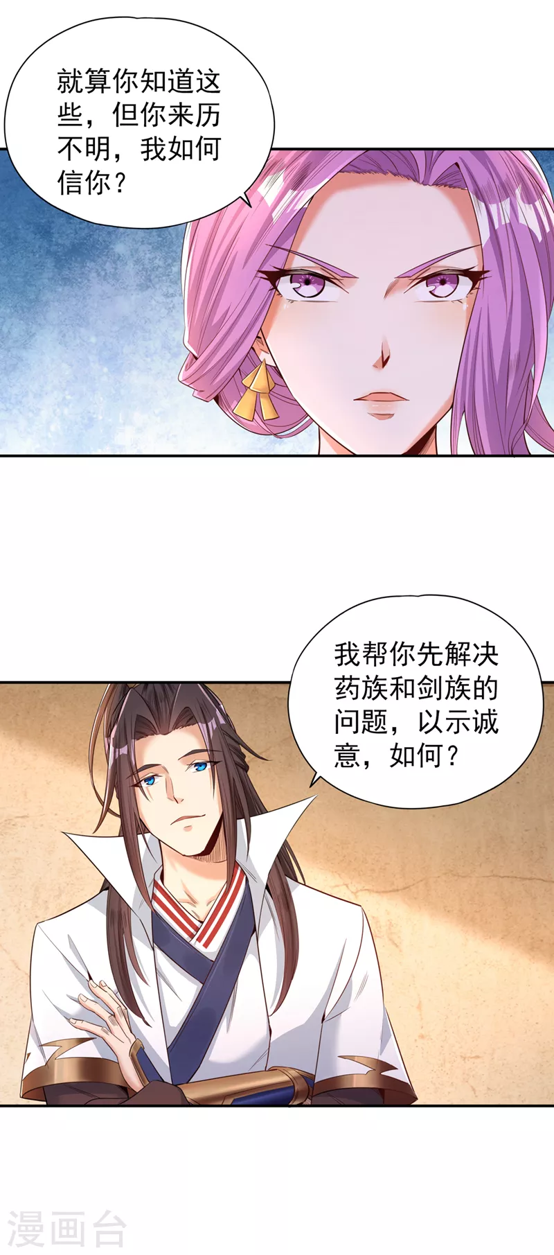 我被困在同一天十万年境界等级漫画,第93话 自信源自实力~2图