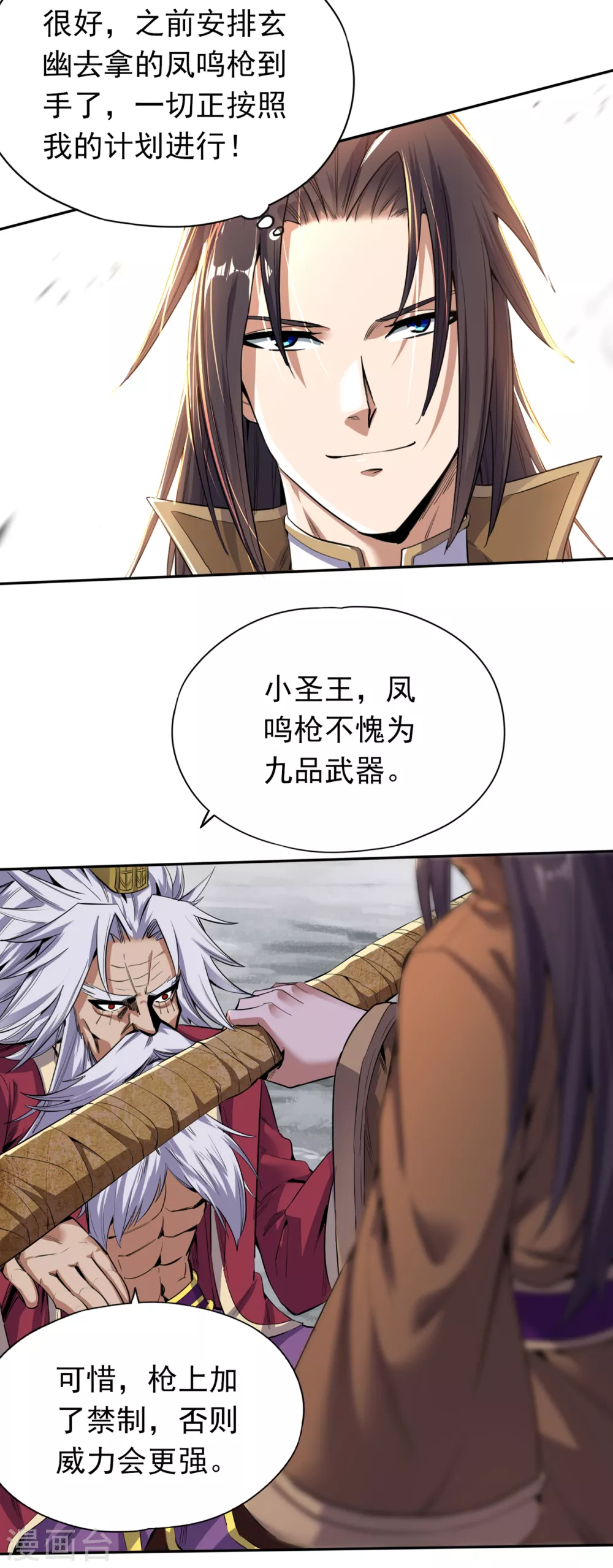 我被困在同一天十万年境界等级漫画,第19话 谁说这戒指是你们的1图