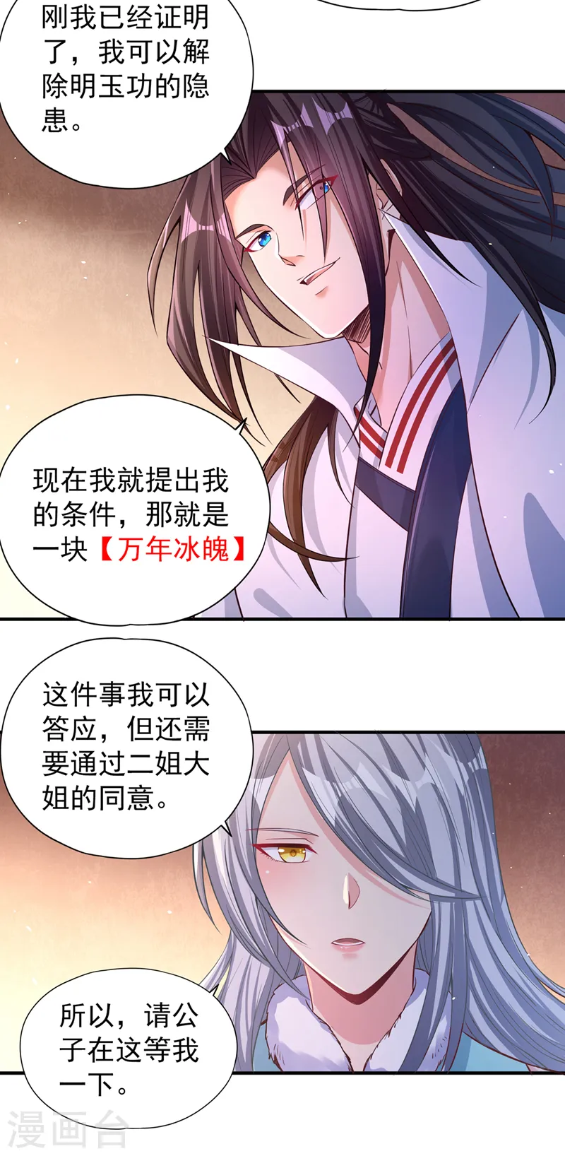 我被困在同一天10万年第二季动漫漫画,第139话 你看漏了一样东西~1图