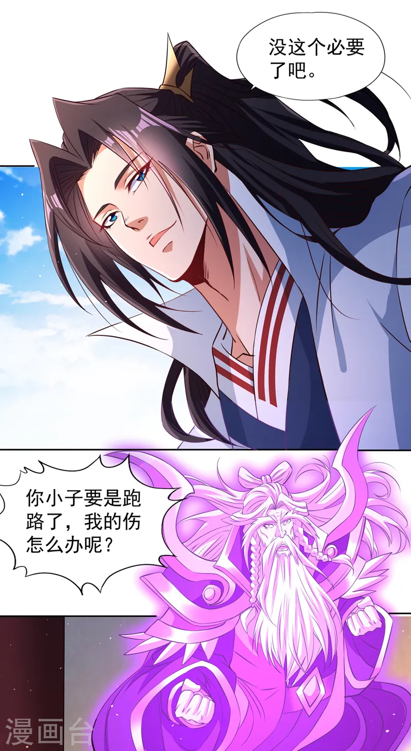 我被困在同一天十万年 第4季在线观看漫画,第223话 装睡？想让我主动？2图