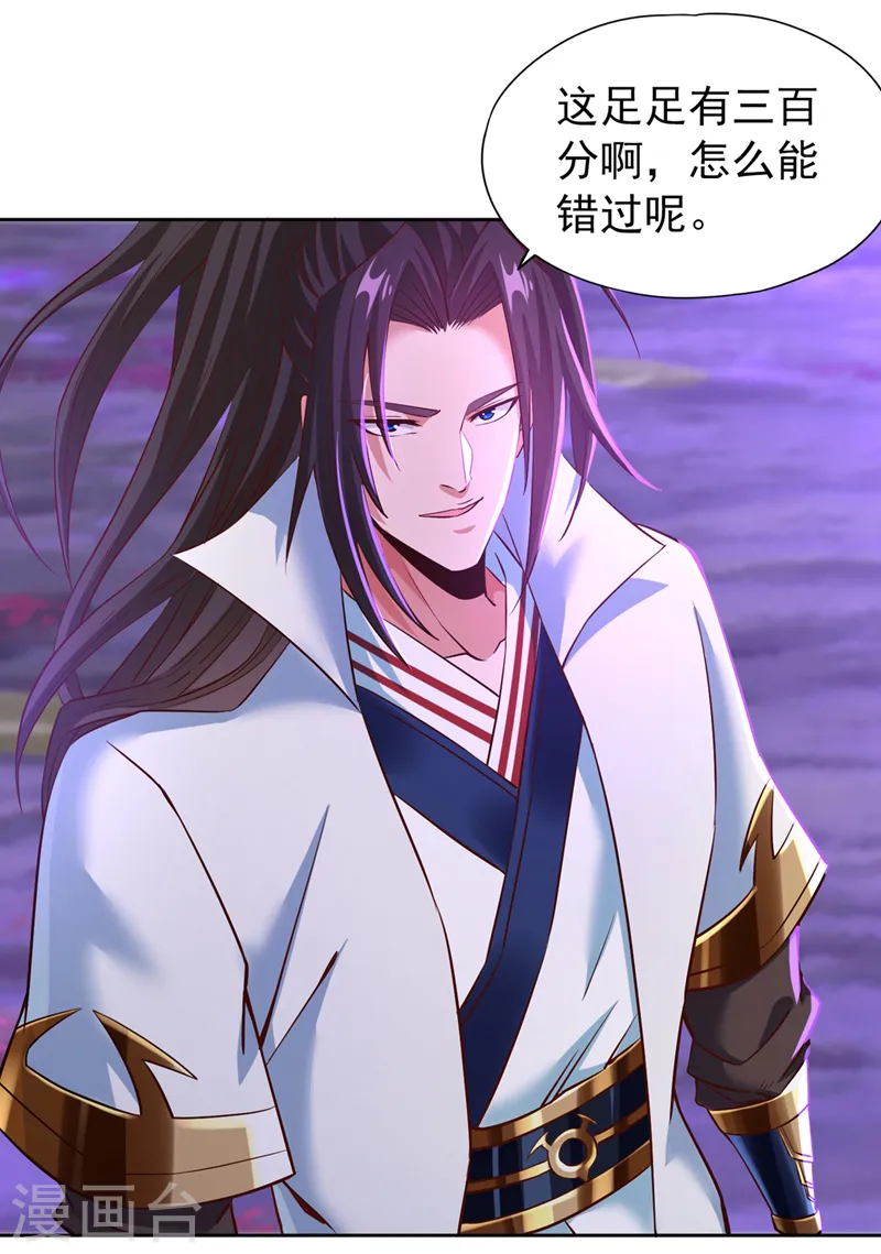 我被困在同一天十万年境界等级漫画,第146话 帝子战，开始！1图