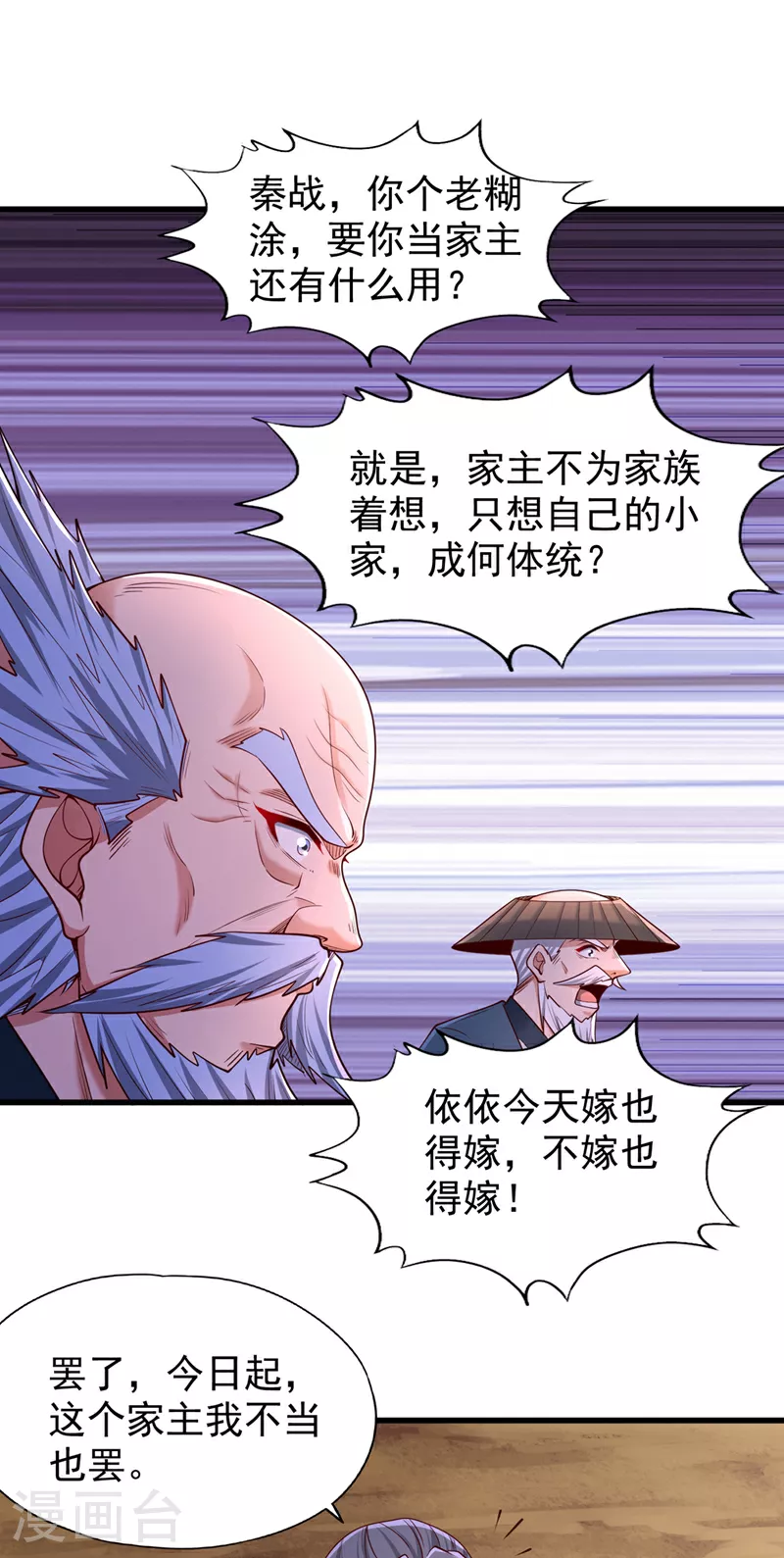 我被困在同一天十万年小说叫什么漫画,第358话 决定命运的时刻！1图