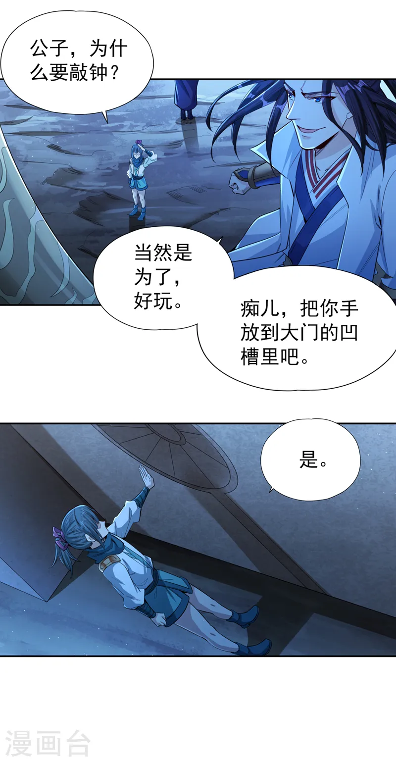 我被困在同一天十万年免费观看动漫漫画,第101话 痴儿你还认得他吗？2图