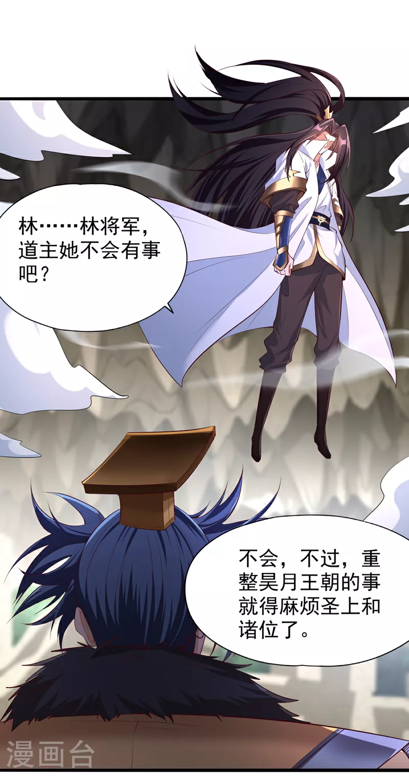 我被困在同一天十万年境界等级漫画,第309话 我注定不会停留…1图