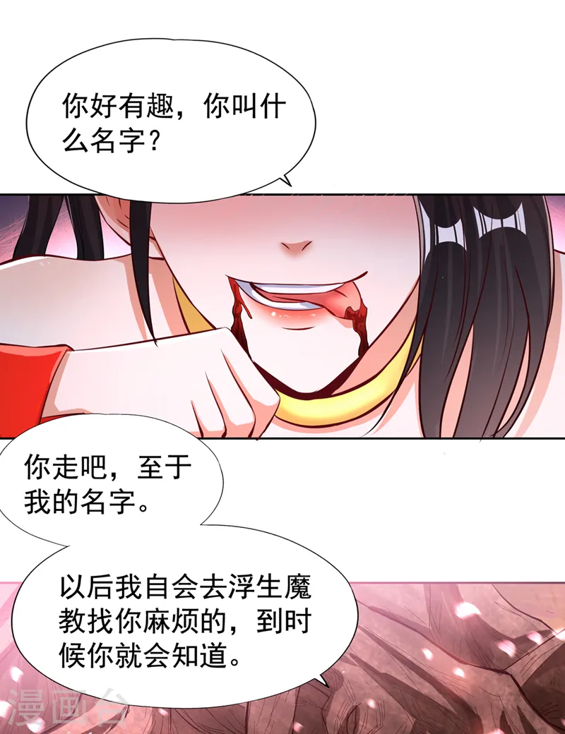 我被困在同一天十万年境界等级漫画,第158话 我怕一不小心杀了你2图