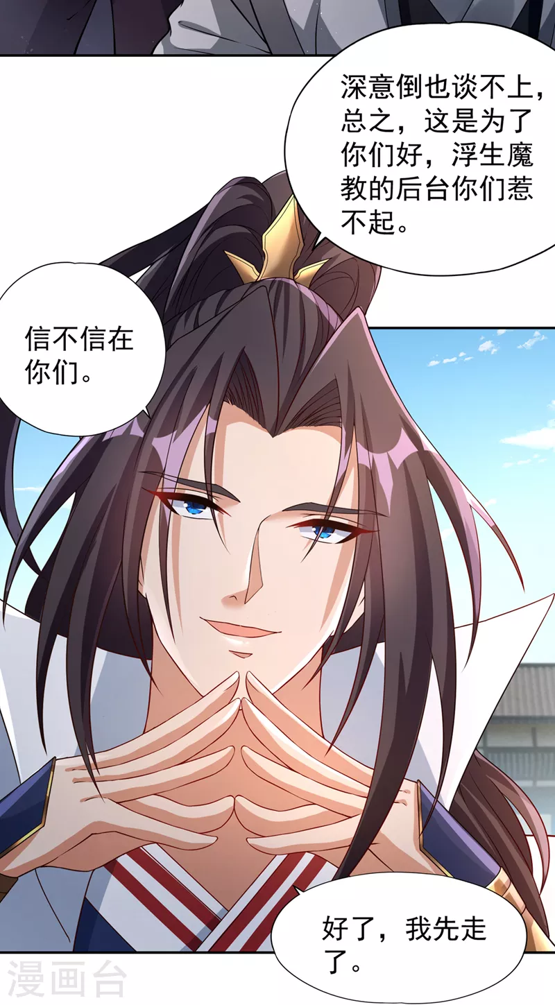 我被困在同一天十万年境界等级漫画,第194话 我要进入核心星域！2图