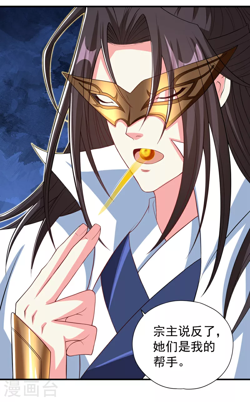我被困在同一天十万年境界等级漫画,第335话 我的礼物马上来了！1图
