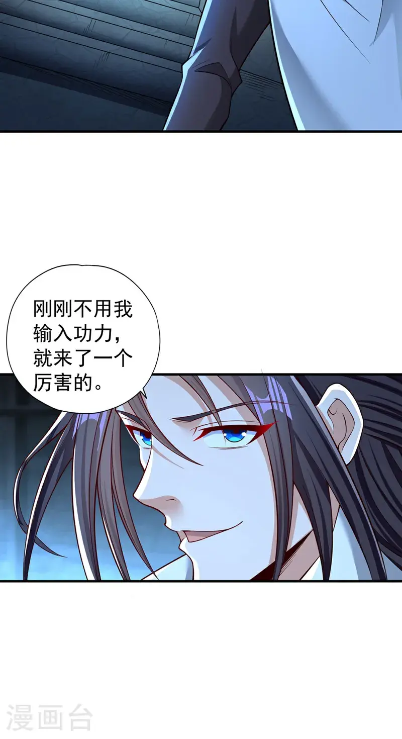 我被困在同一天十万年第2季动态漫免费观看漫画,第390话 你没资格做我对手！2图