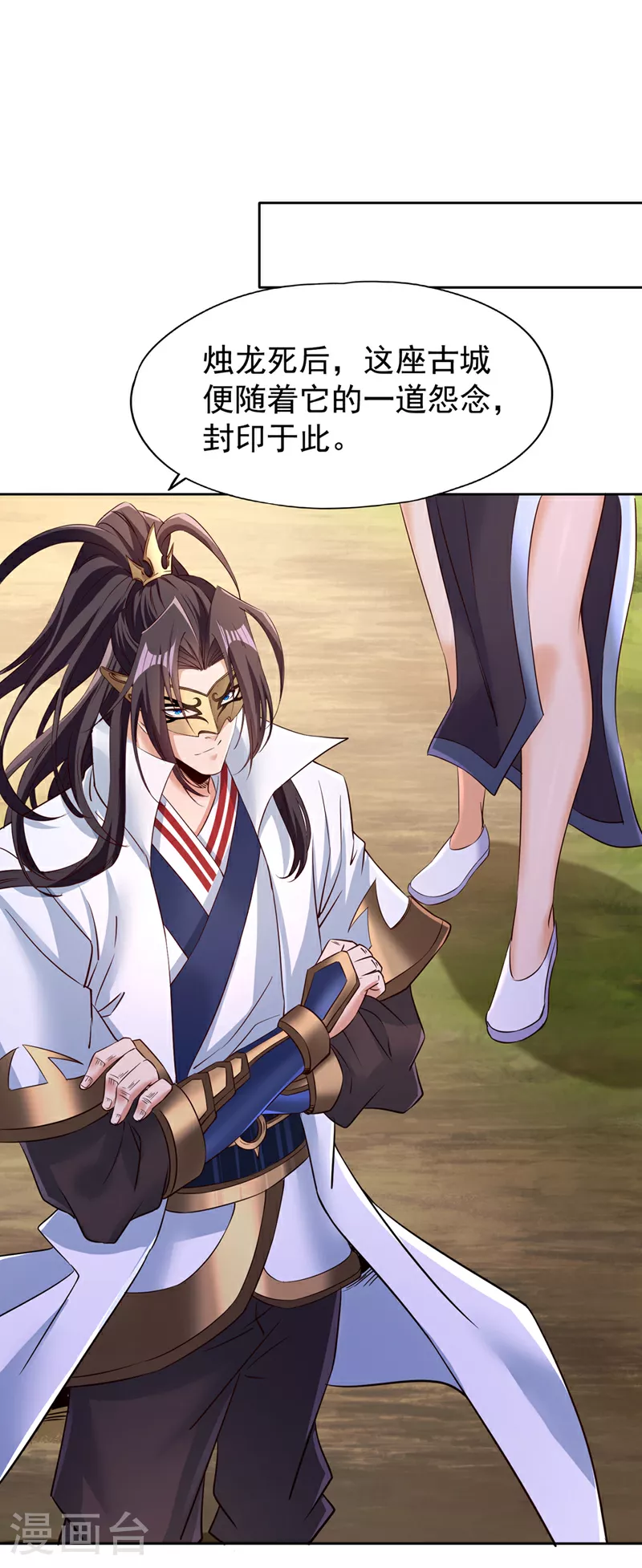 我被困在同一天十万年境界等级漫画,第295话 别问！逃命要紧！1图