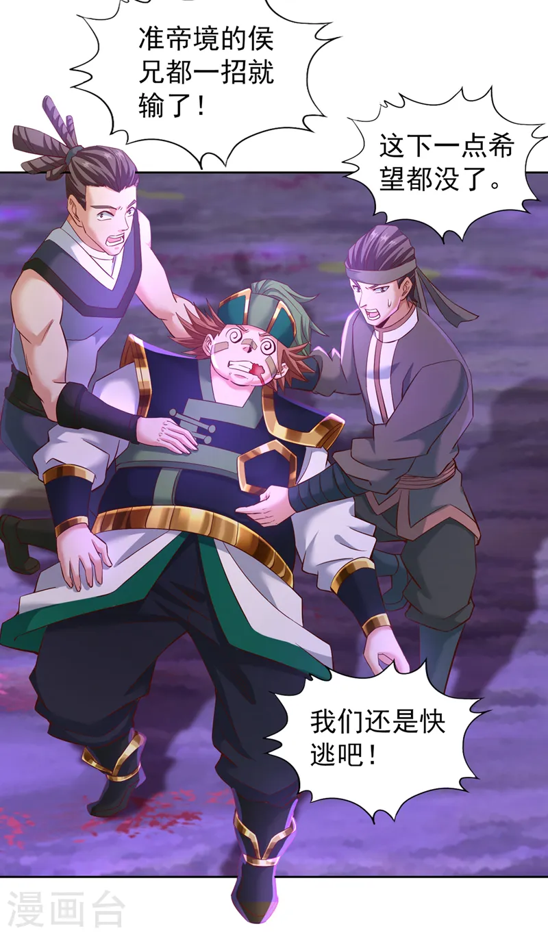 我被困在同一天十万年境界等级漫画,第146话 帝子战，开始！2图