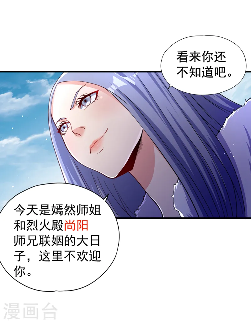 我被困在同一天十万年漫画,第136话 你们比我还坏啊~2图