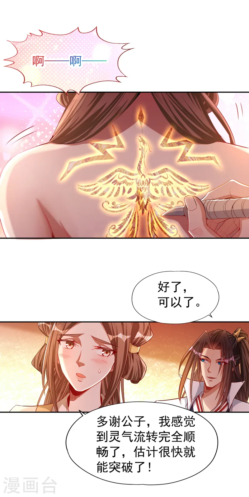 我被困在同一天十万年动漫免费观看西瓜漫画,第109话 不服？来单挑呀~1图