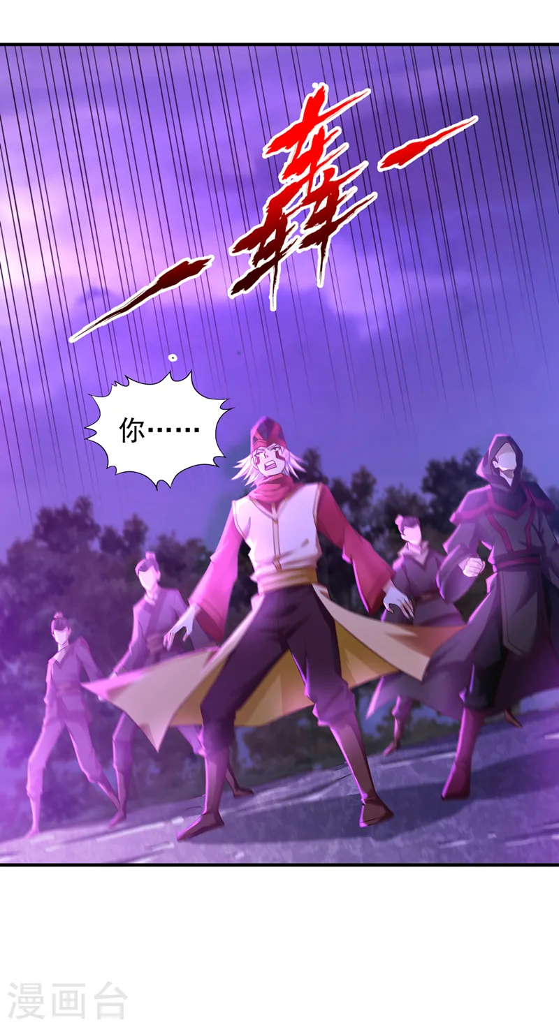 我被困在同一天十万年境界等级漫画,第148话 恐怖的邪物黑羽1图