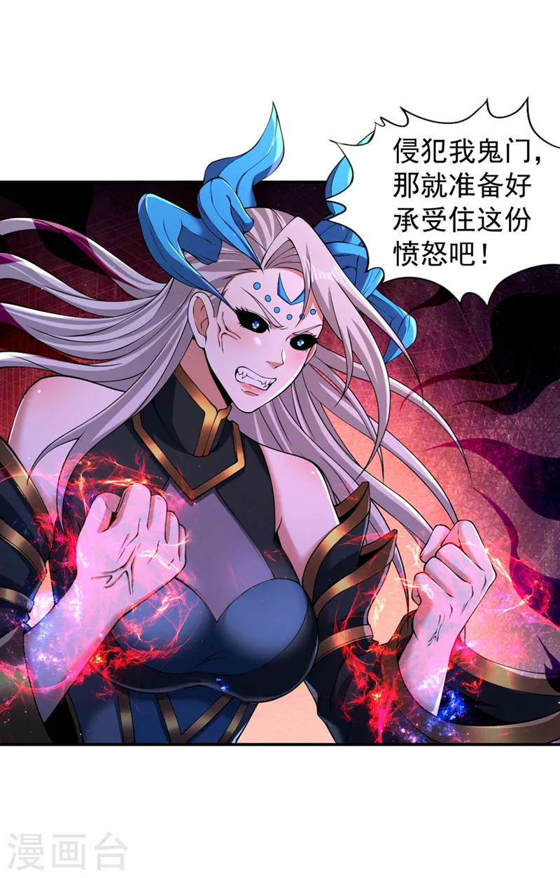 我被困在同一天十万年视频漫画,第272话 准备承受愤怒吧！2图