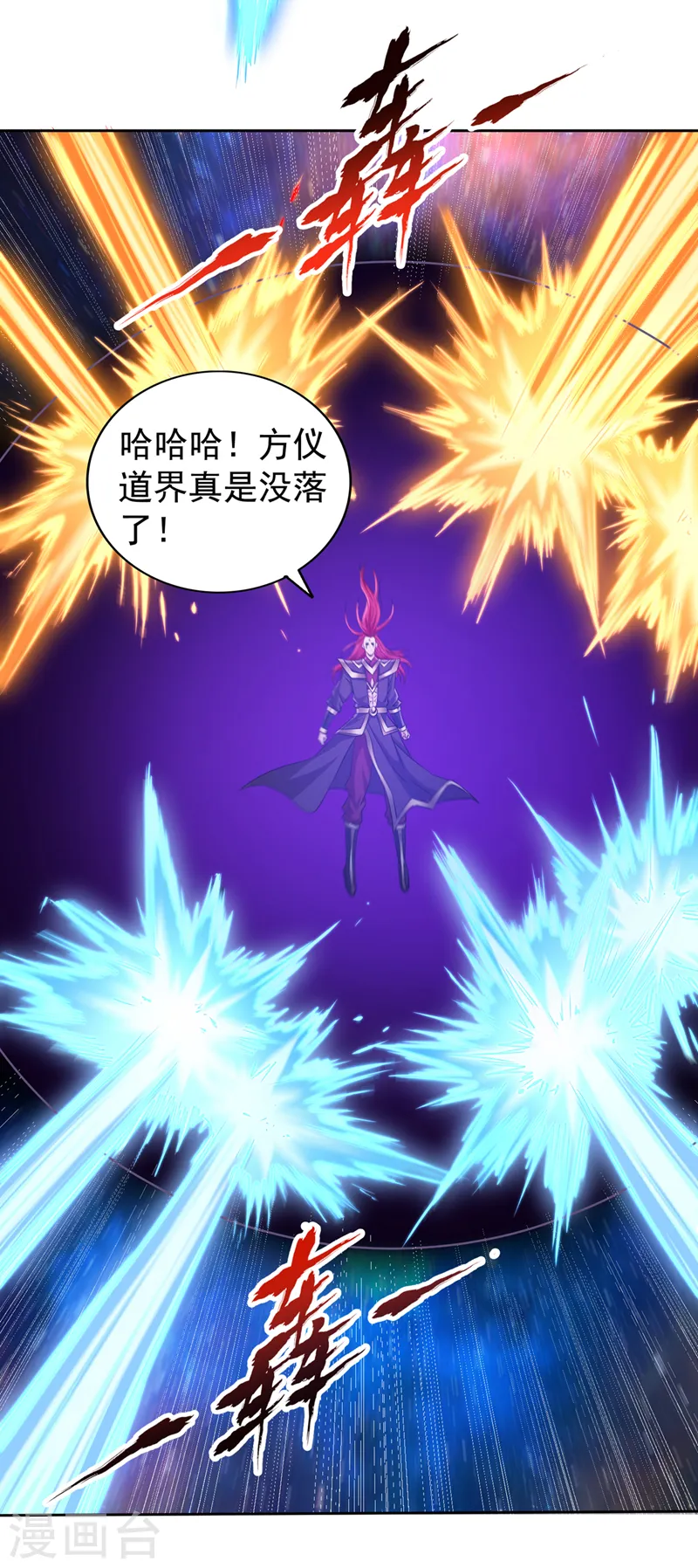 我被困在同一天十万年漫画,第284话 果然有点勉强吗？！1图