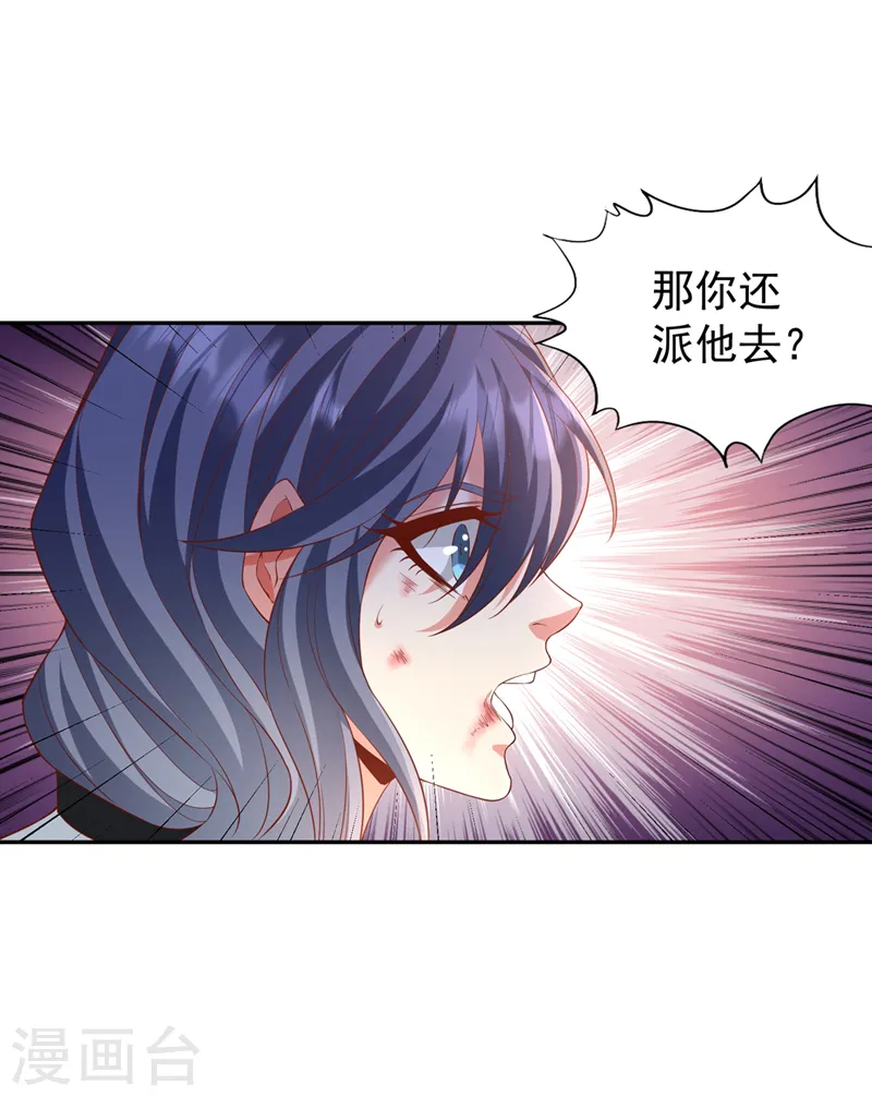 我被困在同一天十万年动漫免费观看第1季漫画,第212话 我帝主境可杀帝王！2图