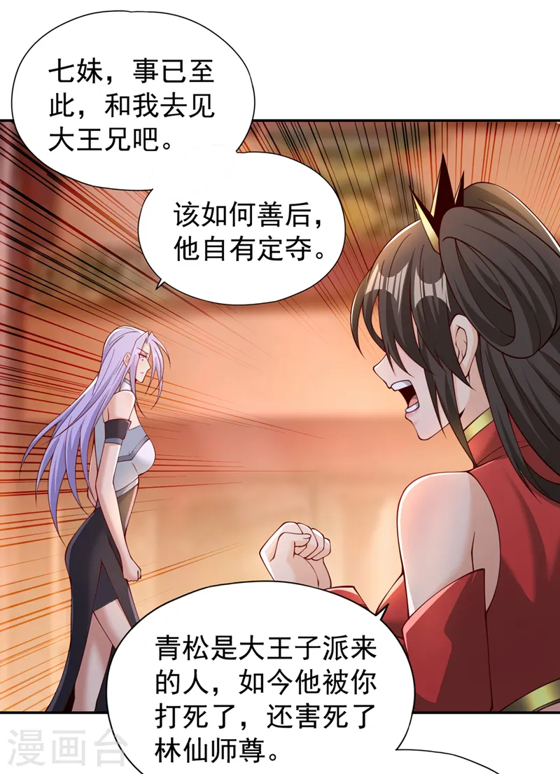 我被困在同一天十万年境界等级漫画,第292话 是时候拿宝贝去了！1图