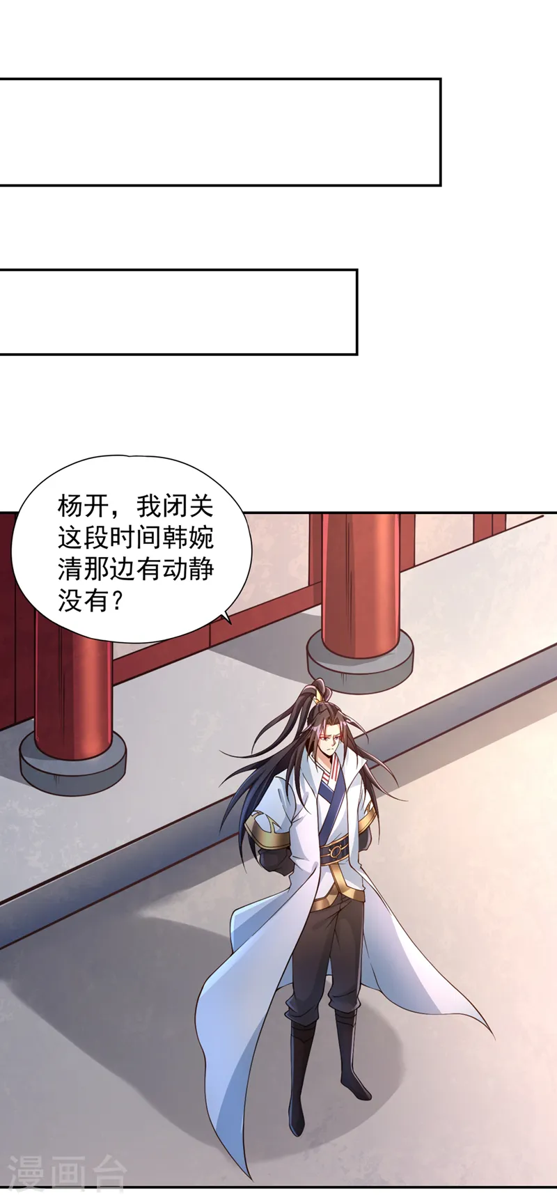 我被困在同一天十万年漫画,第219话 今日处决韩婉清？！1图