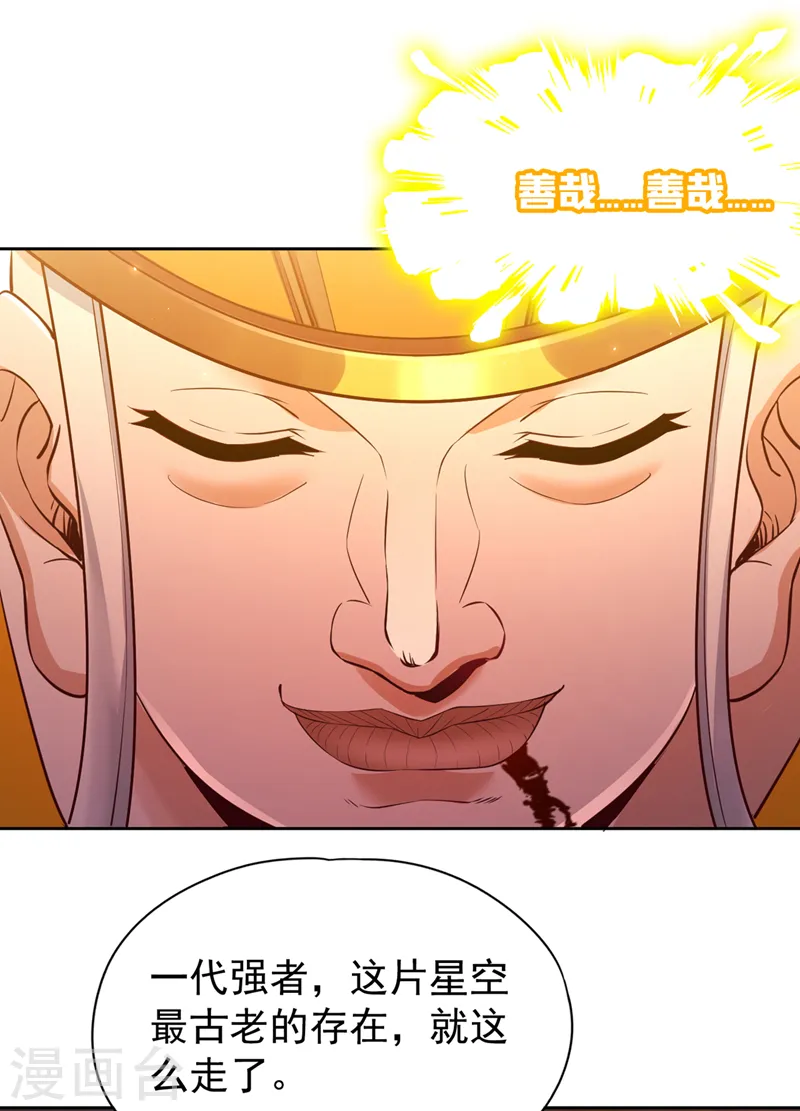 我被困在同一天十万年境界等级漫画,第277话 就这点程度吗？！1图