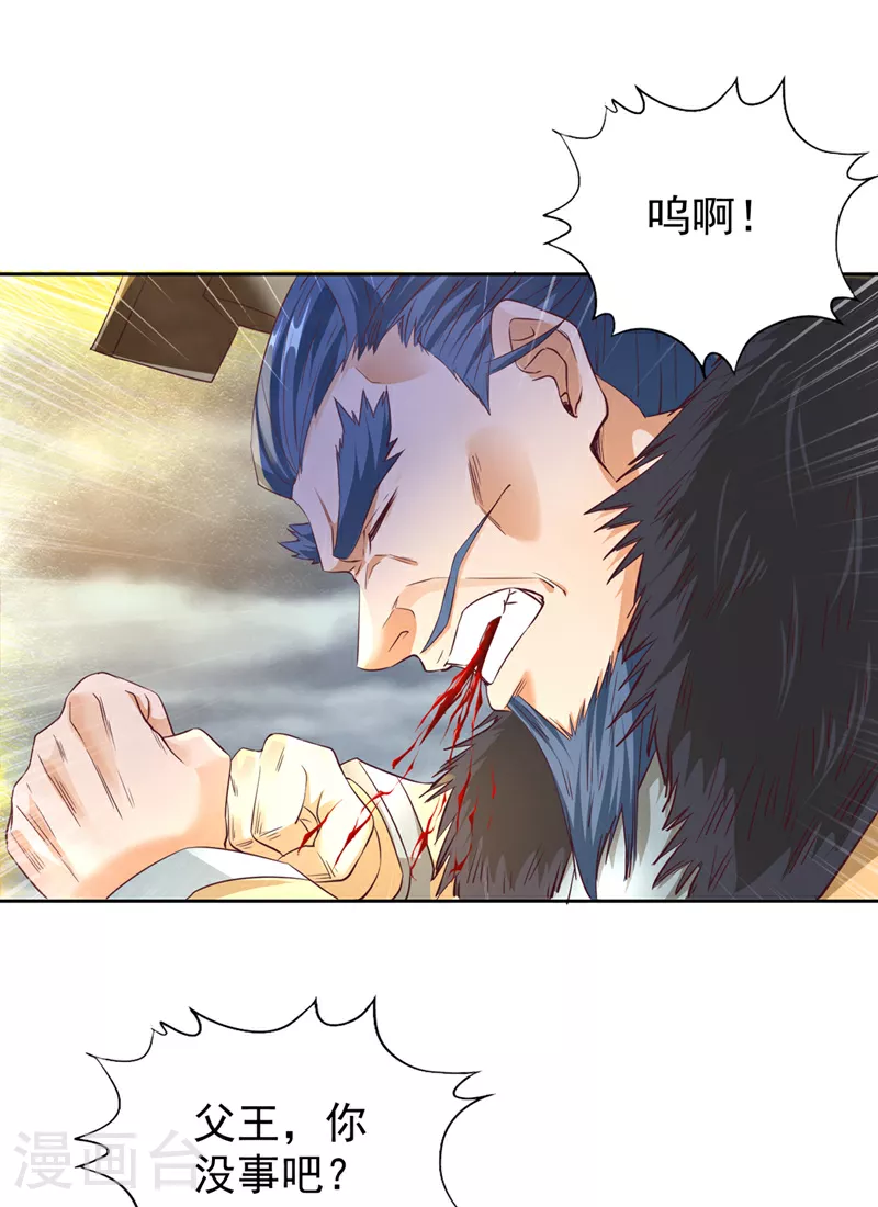 我被困在同一天十万年境界等级漫画,第306话 不要高兴的太早！1图