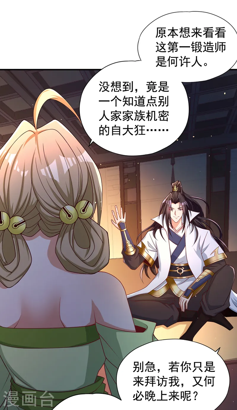 我被困在同一天十万年境界等级漫画,第172话 你愿意付出什么？2图