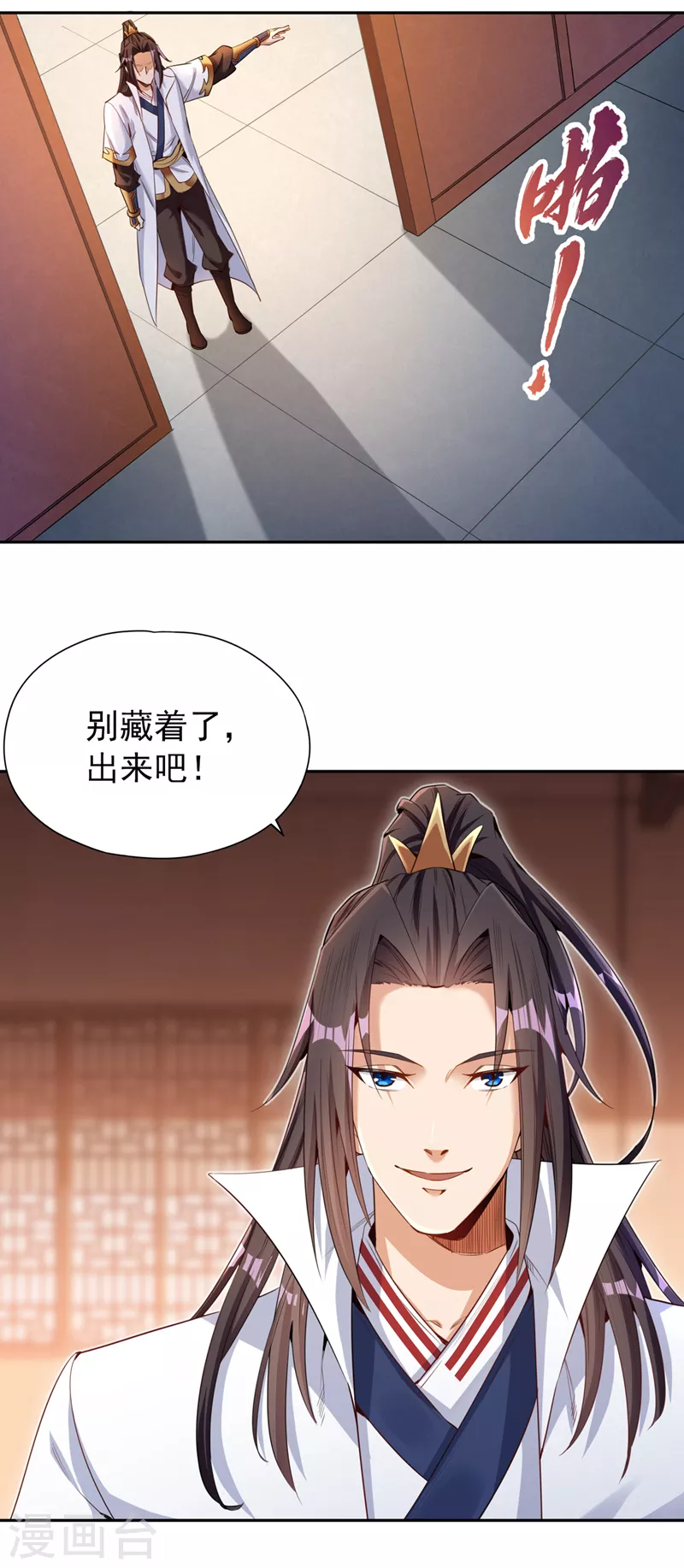 我被困在同一天十万年境界等级漫画,第77话 美人不可辜负！2图