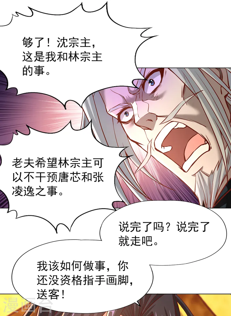 我被困在同一天十万年第01集在线漫画,第165话 我要搬走整个宗门！2图