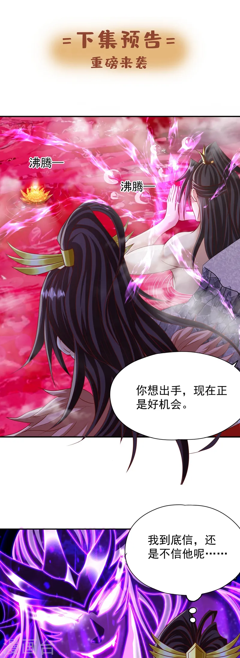 我被困在同一天十万年境界等级漫画,第226话 做事多动动脑子！1图
